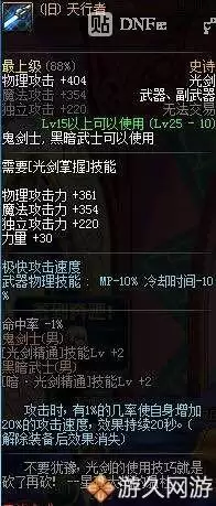 dnf光枪好听的名字-DNF光剑大全
