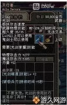 dnf光枪好听的名字-DNF光剑大全