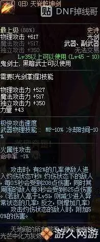 dnf光枪好听的名字-DNF光剑大全