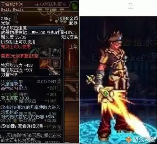dnf光枪好听的名字-DNF光剑大全