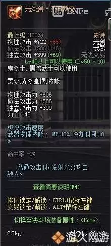 dnf光枪好听的名字-DNF光剑大全