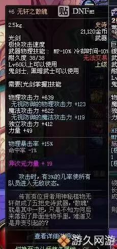dnf光枪好听的名字-DNF光剑大全