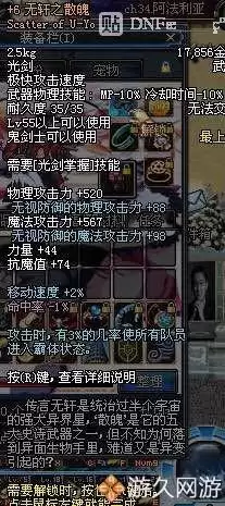 dnf光枪好听的名字-DNF光剑大全
