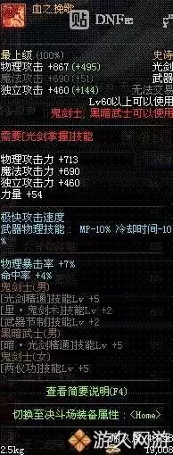 dnf光枪好听的名字-DNF光剑大全