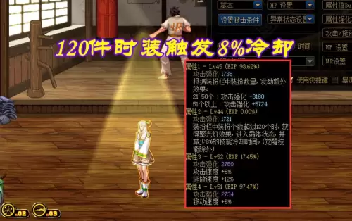 dnf时装裤子选什么属性-时装裤子与属强裤子的触发条件