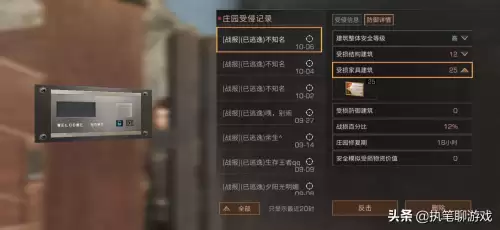 明日之后动荡之城可以坐电梯吗-明日之后电梯怎么用