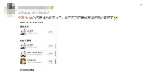 苹果云游戏可以玩原神b服吗-苹果云游戏玩原神