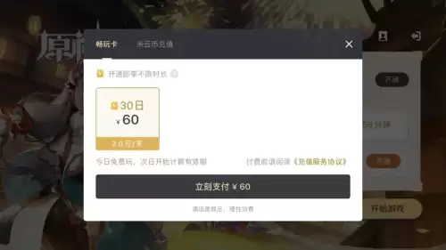 苹果云游戏可以玩原神b服吗-苹果云游戏玩原神