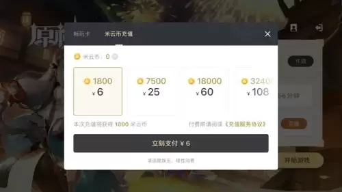 苹果云游戏可以玩原神b服吗-苹果云游戏玩原神