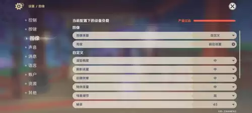 电脑玩原神设置怎么调-用电脑玩原神要怎样的配置