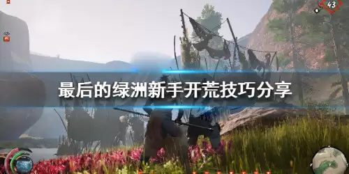 最后的绿洲任务攻略-最后的绿洲黑曜石怎么获得