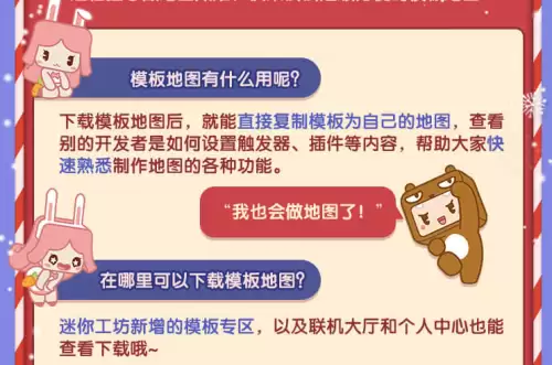 迷你世界如何下载的地图只邀请朋友-迷你世界怎么拉人进地图