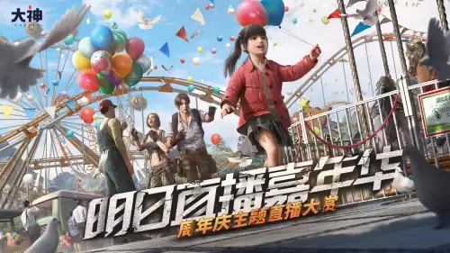 明日之后韵哥在哪个区-韵歌解说抽奖视频