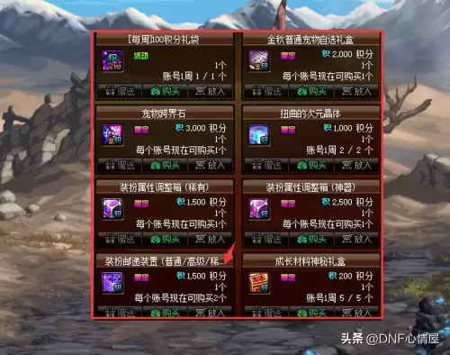 dnf战令第二季奖励-dnf战令奖励光环