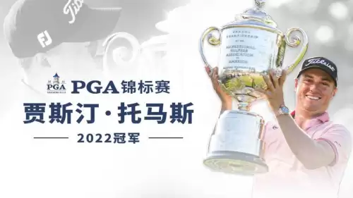 决战高尔夫直播-2021高尔夫巡回锦标赛直播
