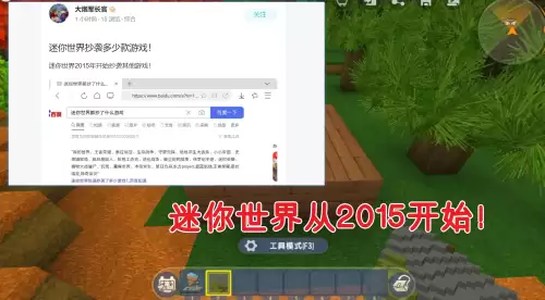 迷你世界一共抄袭了多少游戏-迷你世界赔了mc多少钱