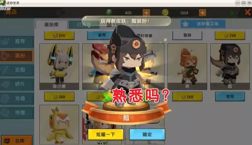 迷你世界一共抄袭了多少游戏-迷你世界赔了mc多少钱