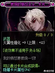 地下城狂战士首饰附魔选择-2024dnf红眼附魔