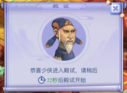 梦幻西游科举殿试是谁主持的-梦幻西游谁是小柔意中人