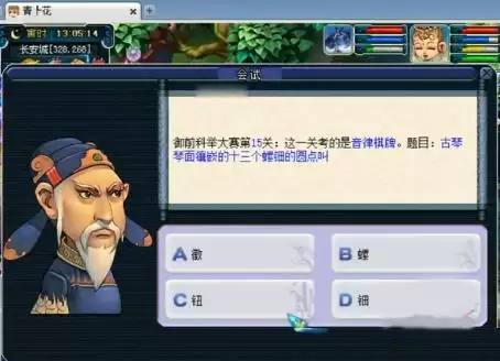 梦幻西游科举殿试是谁主持的-梦幻西游谁是小柔意中人