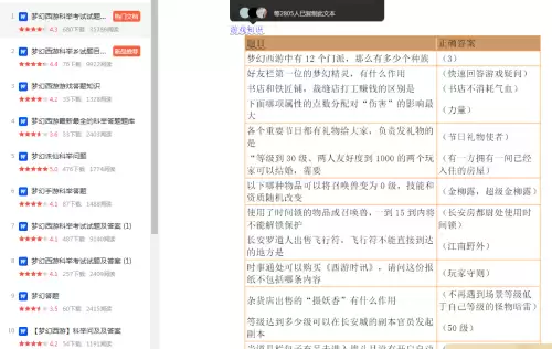 梦幻西游科举殿试是谁主持的-梦幻西游谁是小柔意中人
