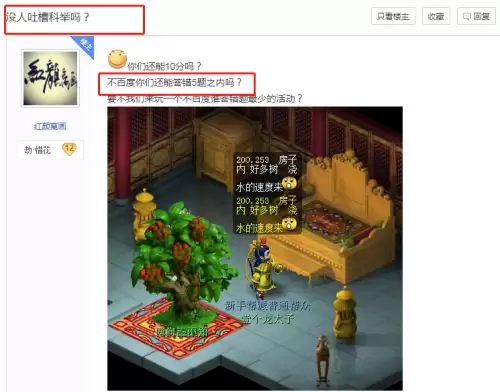 梦幻西游科举殿试是谁主持的-梦幻西游谁是小柔意中人