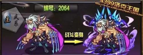 洛克王国狮王技能