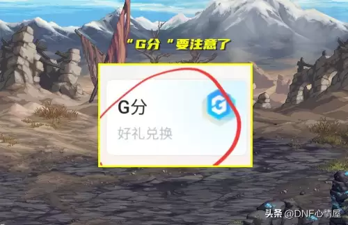 dnf心悦电话-DNF心悦官网入口