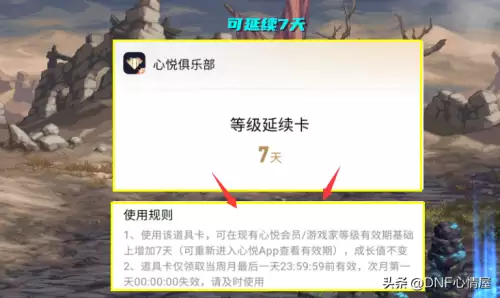 dnf心悦电话-DNF心悦官网入口