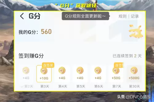 dnf心悦电话-DNF心悦官网入口