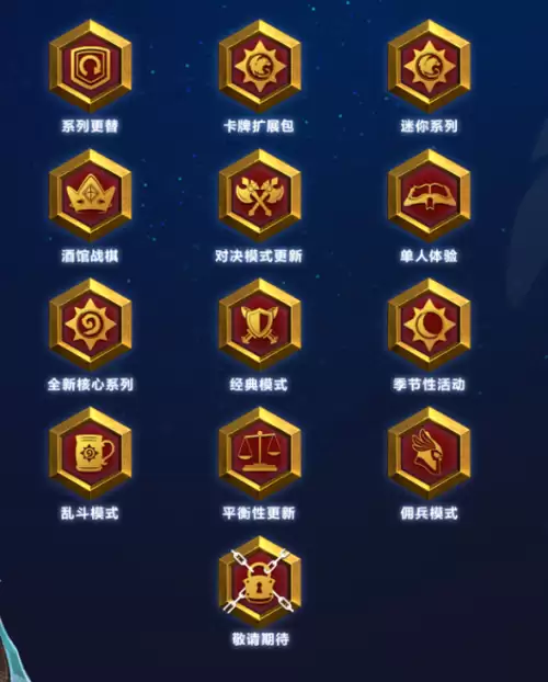 炉石什么时候新版本上线