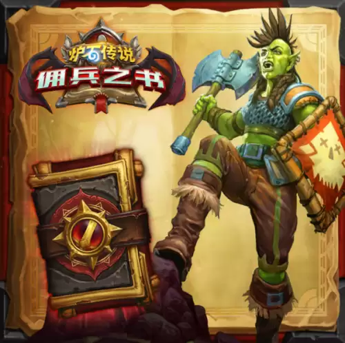 炉石什么时候新版本上线