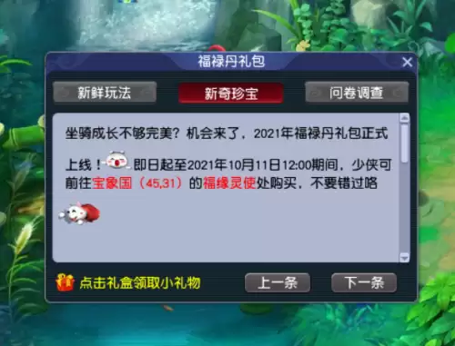 梦幻坐骑满成长多少-梦幻坐骑的成长提升表