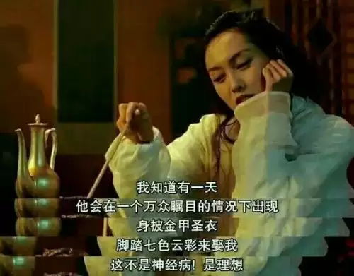 大话西游经典剧照图片-大画西游周星驰朱茵图片