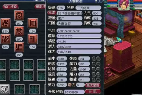 梦幻西游155时代名人-梦幻西游里面的人物