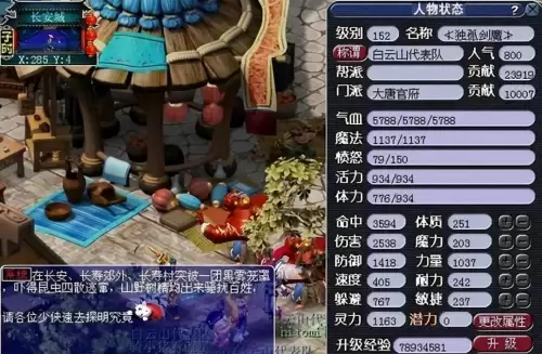 梦幻西游155时代名人-梦幻西游里面的人物