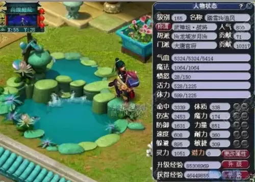 梦幻西游155时代名人-梦幻西游里面的人物