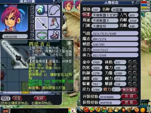 梦幻西游155时代名人-梦幻西游里面的人物