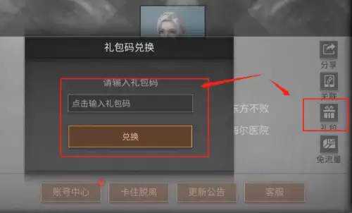明日之后角色档案怎么隐藏背包-明日之后背包里的柜子怎么放置