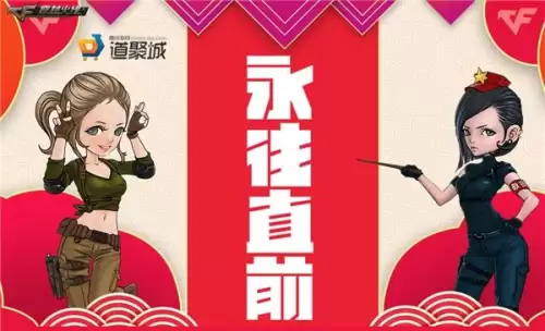 cf勇往直前包一年多少钱-CF更新后怎么买勇往直前包