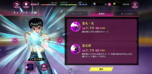 幽游白书rpg游戏 幽游白书rpg游戏