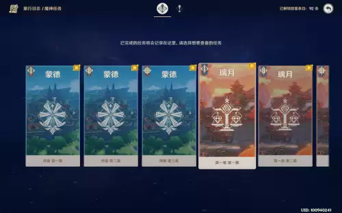 原神主线有几章-原神主线任务顺序