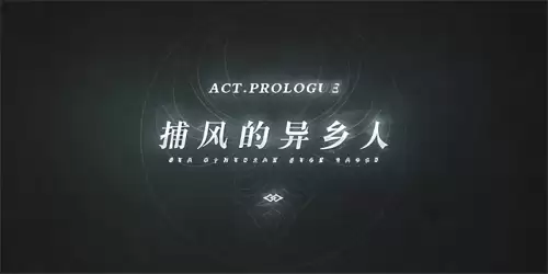 原神主线有几章-原神主线任务顺序