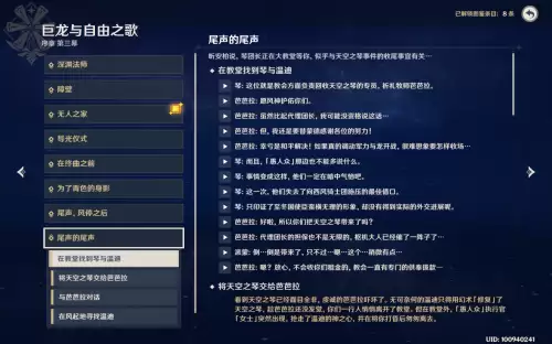 原神主线有几章-原神主线任务顺序