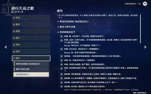 原神主线有几章-原神主线任务顺序