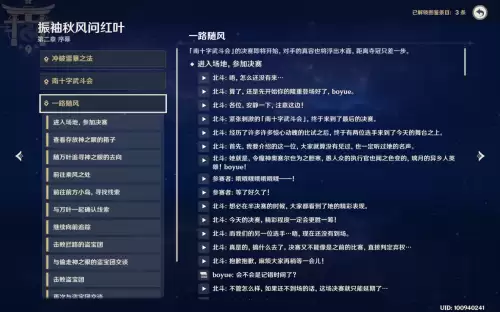 原神主线有几章-原神主线任务顺序