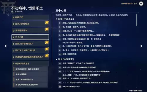 原神主线有几章-原神主线任务顺序
