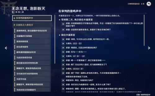原神主线有几章-原神主线任务顺序