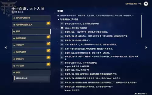 原神主线有几章-原神主线任务顺序