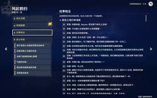 原神主线有几章-原神主线任务顺序